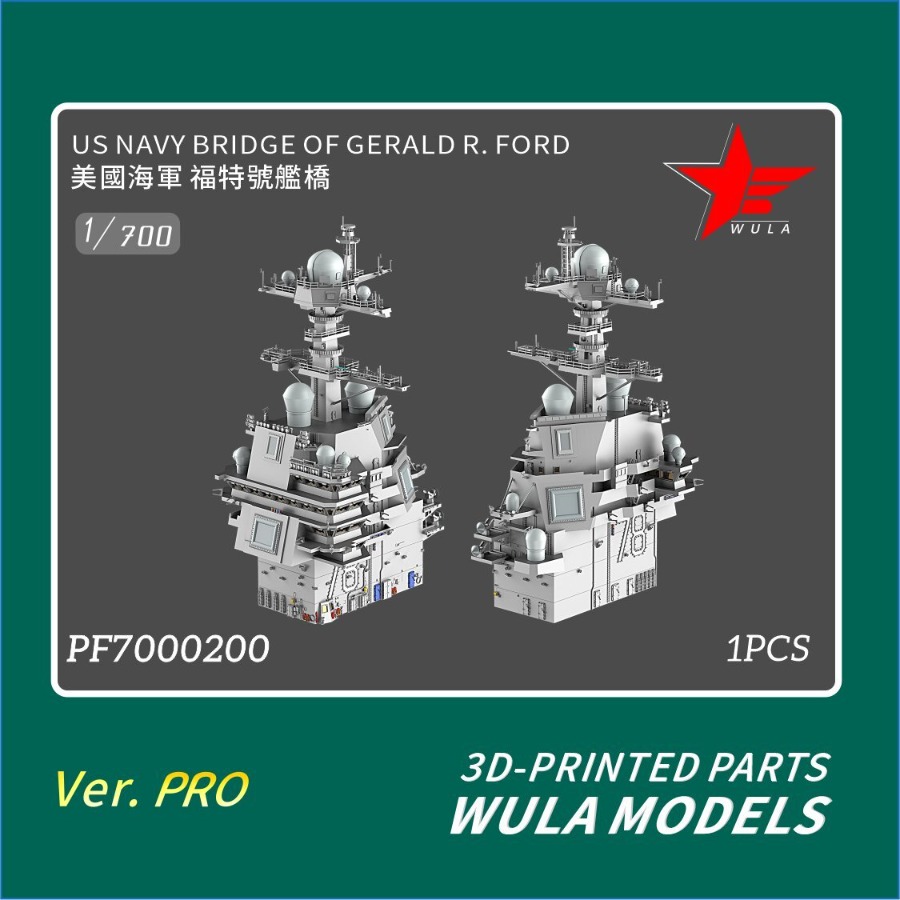Модели WULA PF7000200 1/700 BR – обзор и цена 3D Printing Ultem